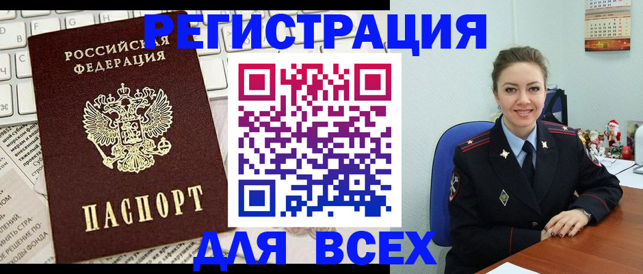 прописка для военкомата в Лабытнанги