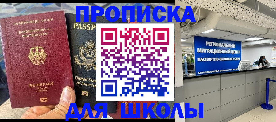 прописка для кредита в Лабытнанги