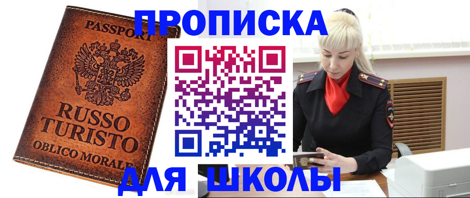 временная регистрация законно в Лабытнанги