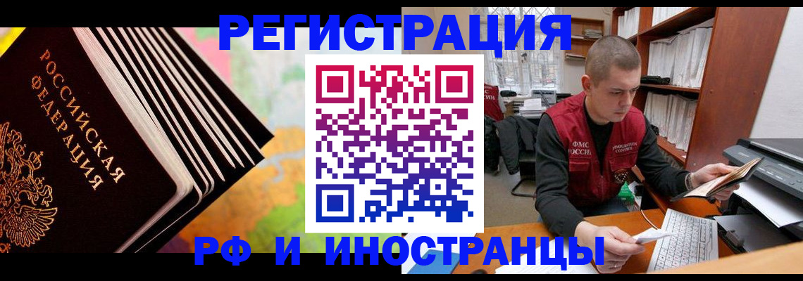 регистрация в Лабытнанги