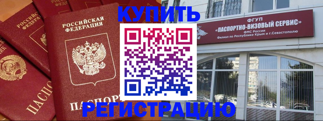 временная регистрация в квартире в Лабытнанги