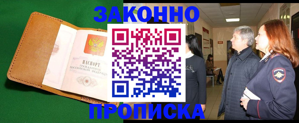 временная регистрация гарантия в Лабытнанги