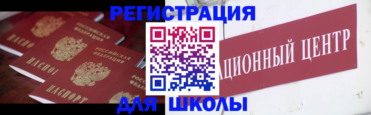 прописка штамп в Лабытнанги