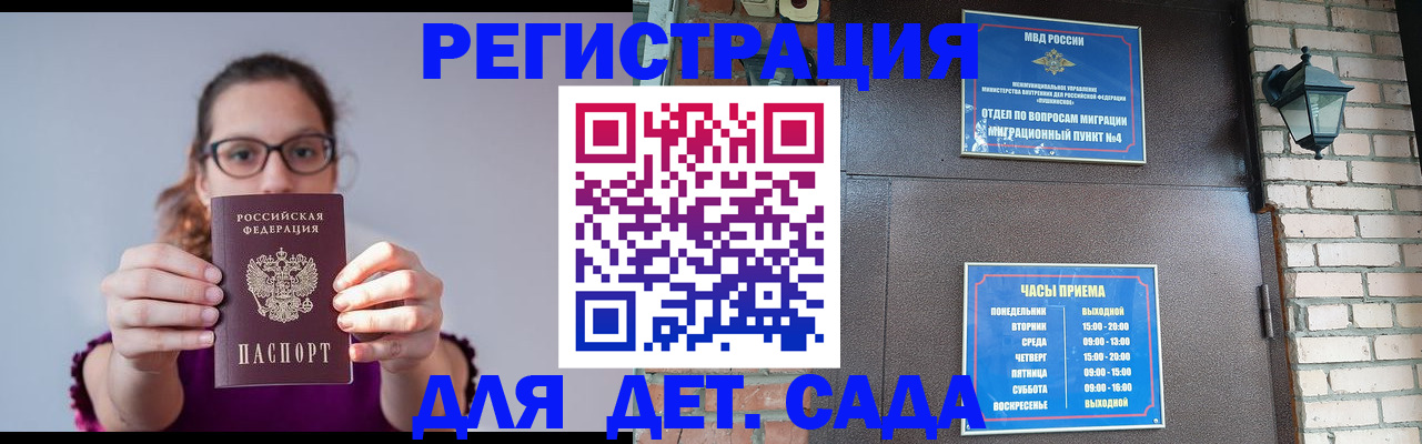 купить прописку в Лабытнанги