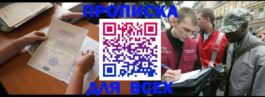 временная регистрация надежно в Лабытнанги