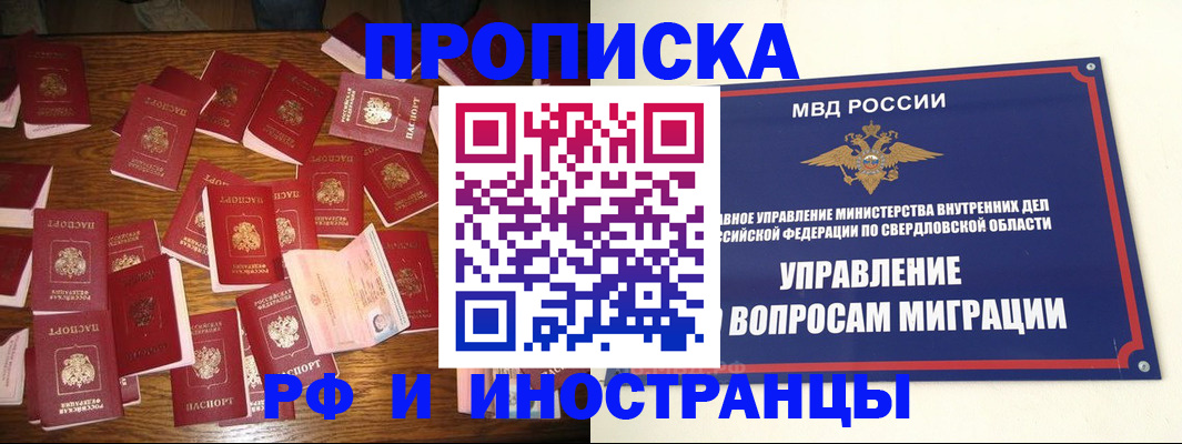временная регистрация собственник в Лабытнанги