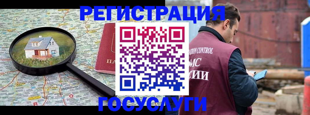 временная регистрация купить в Лабытнанги