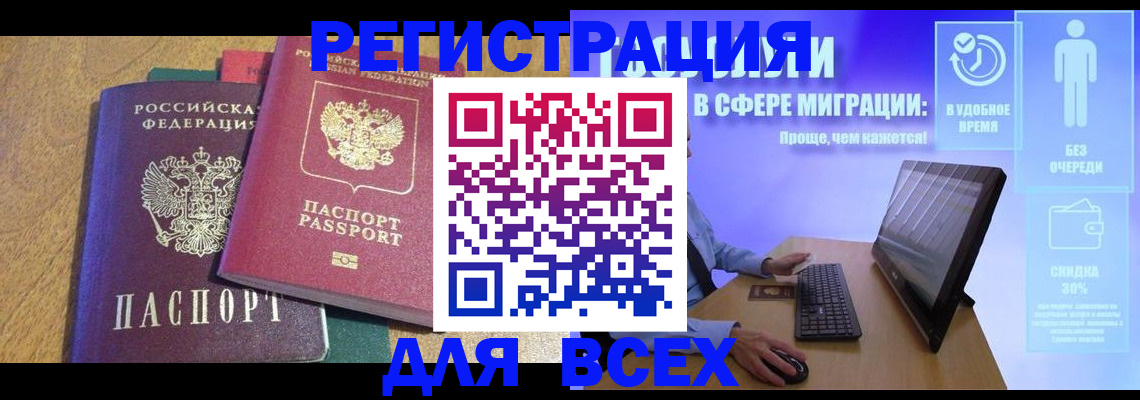 регистрация в Лабытнанги